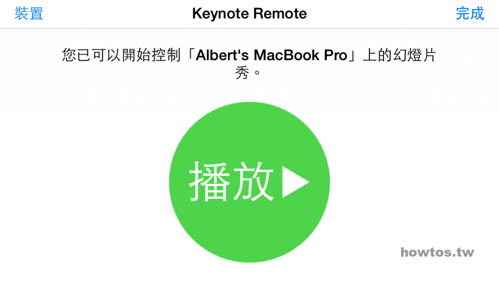 keynoteremote-11